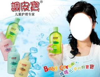 调皮宝美女图片