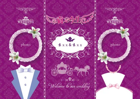 紫色婚礼展板海报