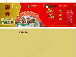 奇豆之恋饮品店开业优惠券