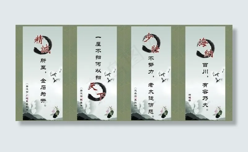 名言图片