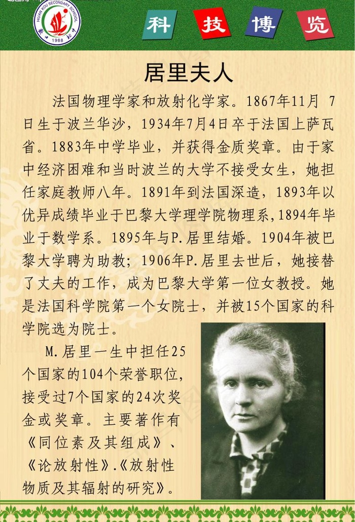 夏季展架图片psd模版下载