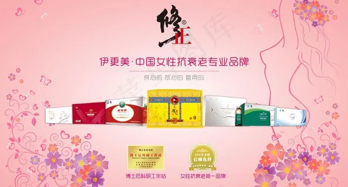 伊更美系列图片psd模版下载