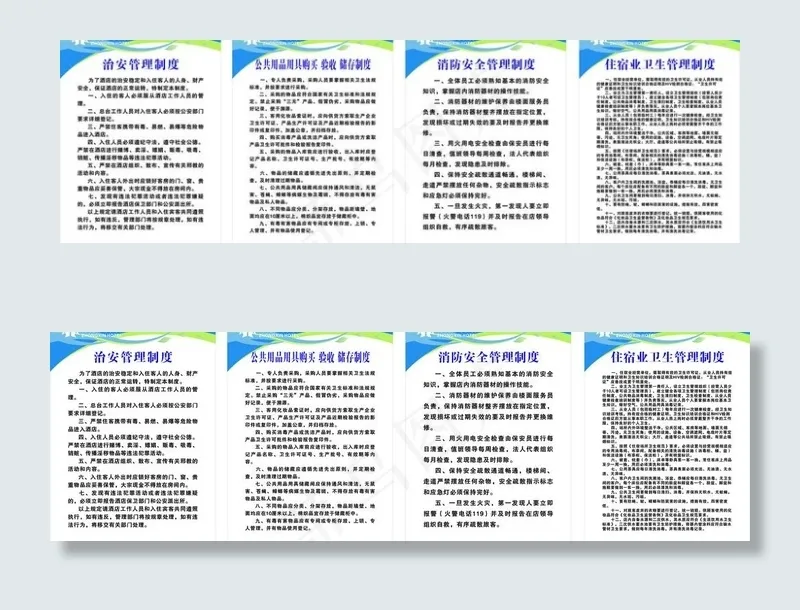 制度牌图片cdr矢量模版下载