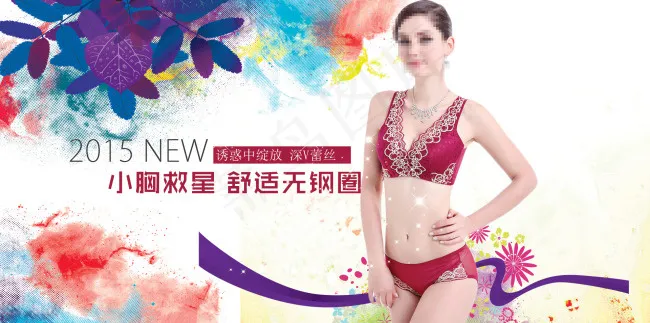 新版文胸海报psd模版下载