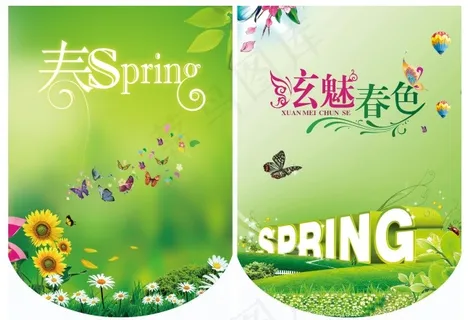 春天吊旗