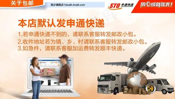 淘宝申通快递模版下载图片