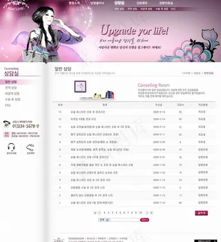 美容化妆网站模板图片