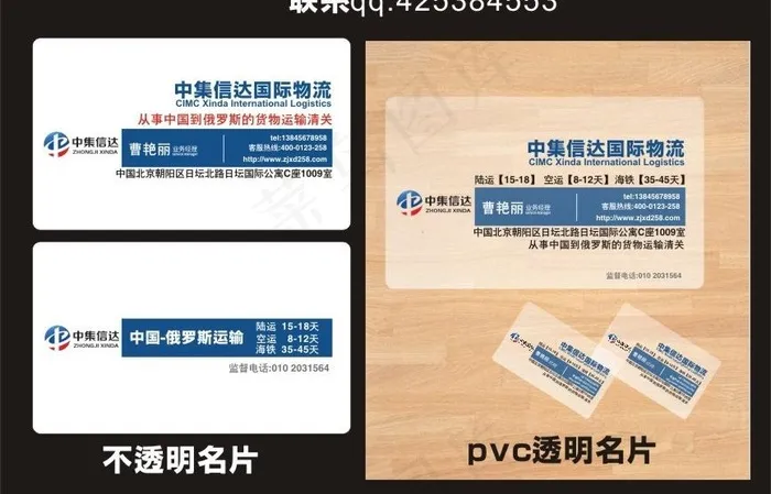 高档简洁名片图片cdr矢量模版下载