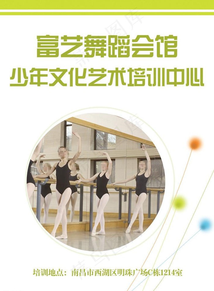 少儿文化 艺术培训中心展板psd模版下载