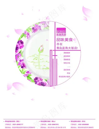 美食宣传海报图片