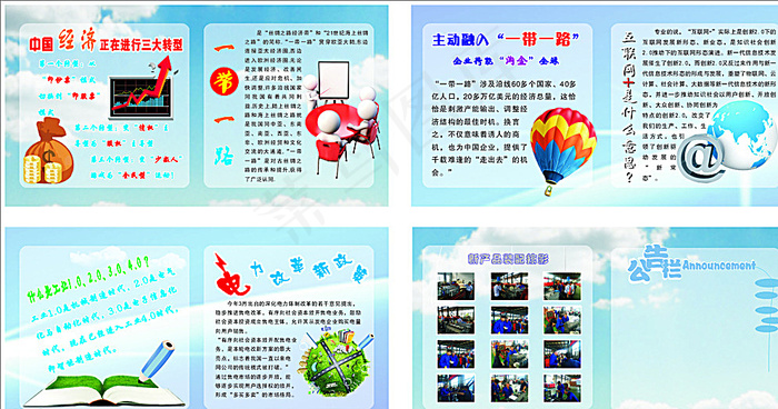 公司 展板图片cdr矢量模版下载