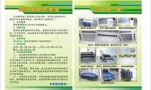 安利会议制度图片