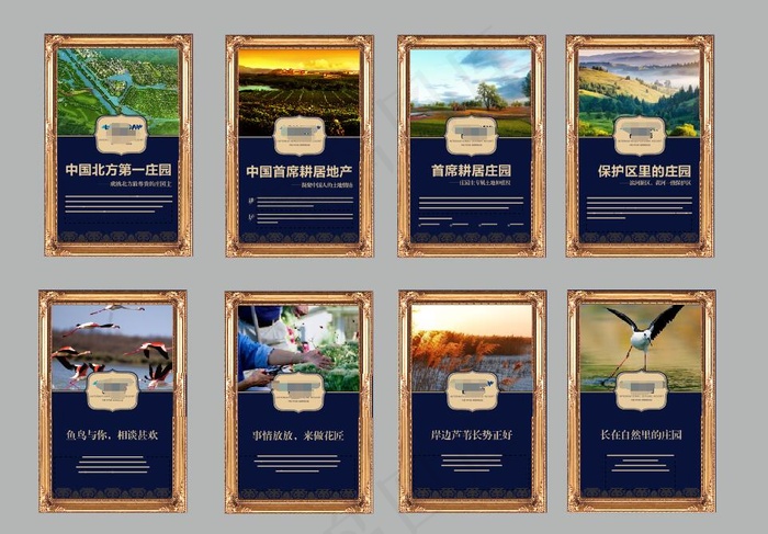 地产  案场画架(400X150)cdr矢量模版下载