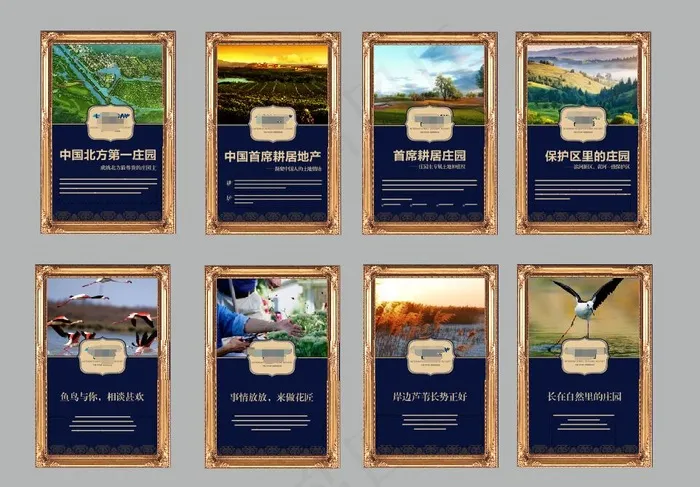 地产  案场画架(400X150)cdr矢量模版下载