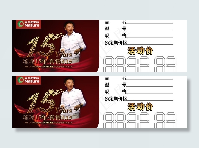 大自然地板图片