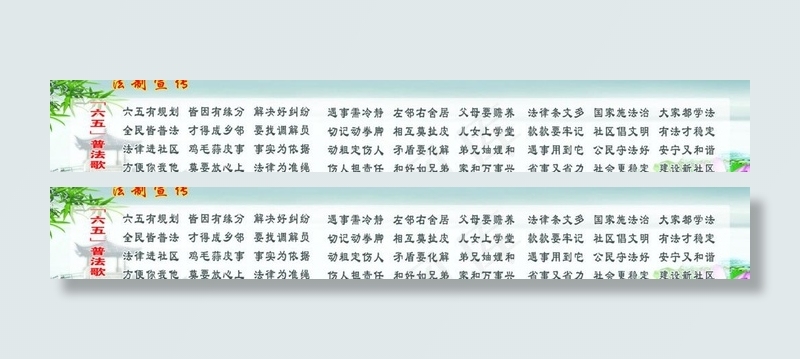 法制宣传文化墙图片