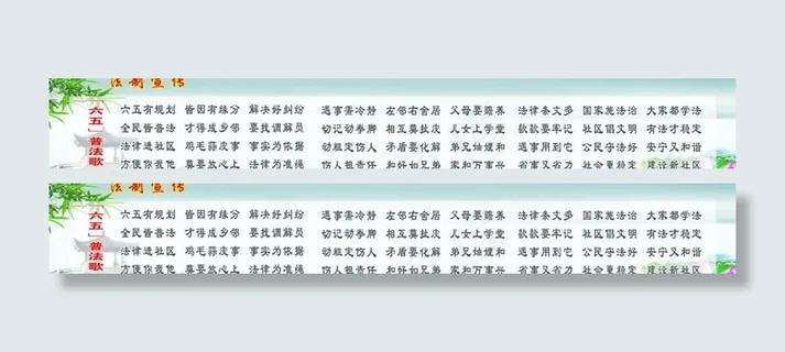 法制宣传文化墙图片 法制宣传文化墙图片