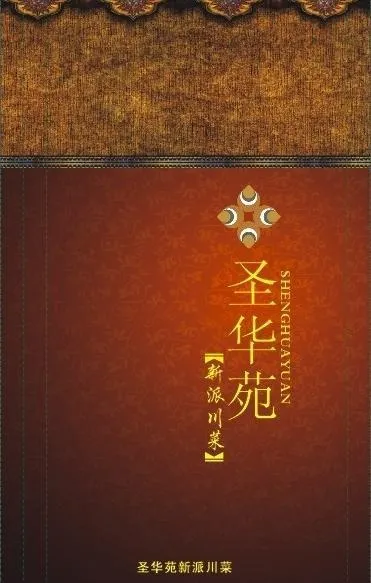 菜谱封皮设计图片cdr矢量模版下载