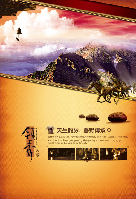 中国风PDS素材传承(3000X4391(DPI:300))psd模版下载