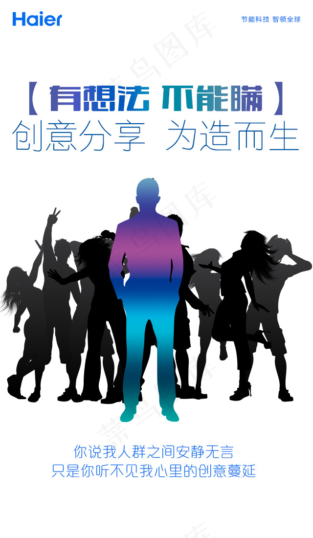 粉丝会psd模版下载