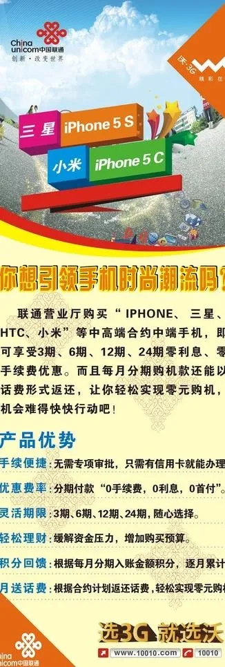 联通 小米 信用卡图片cdr矢量模版下载