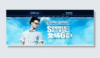 淘宝男装首页海报