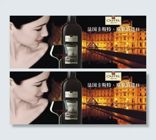 卡斯特红酒图片