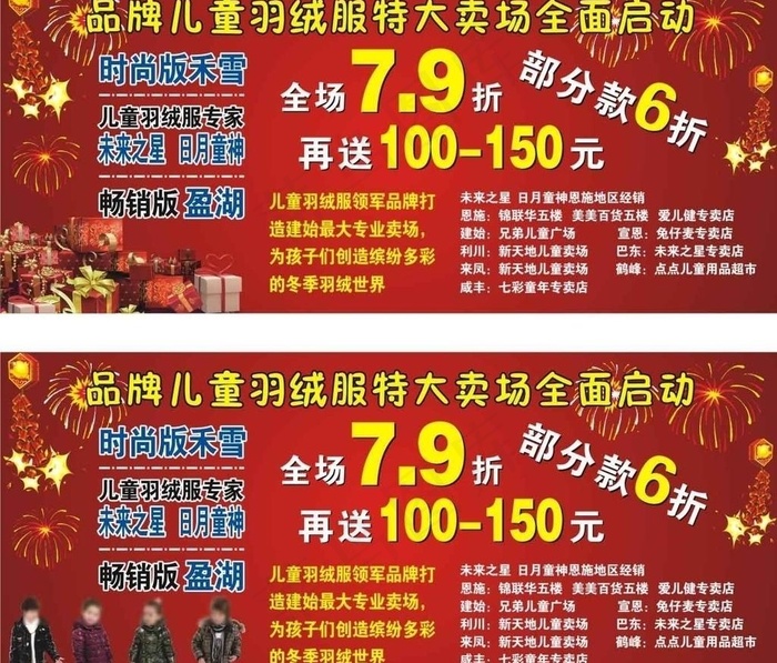 儿童广场活动图片cdr矢量模版下载