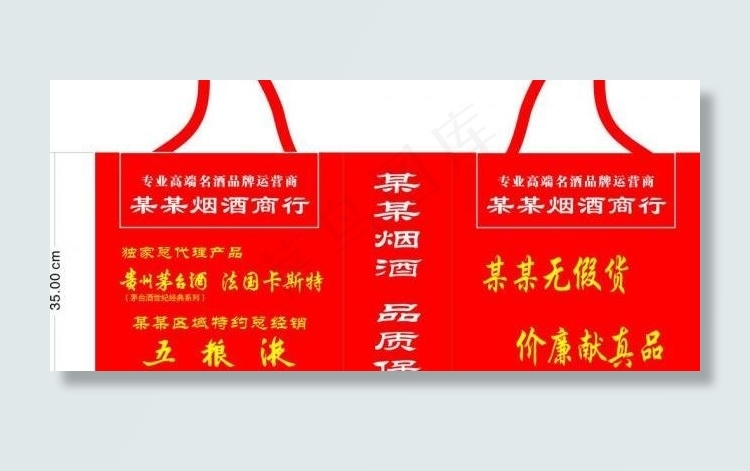 手提袋图片cdr矢量模版下载