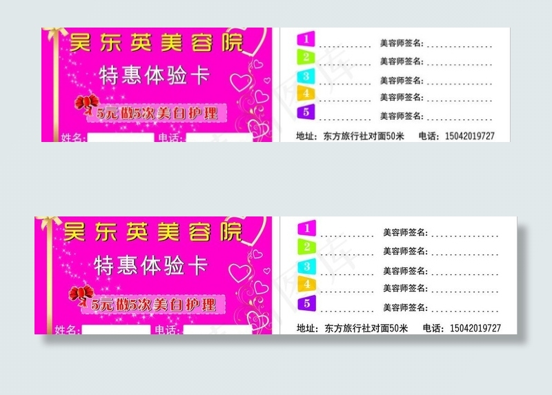 吴东英美容院图片