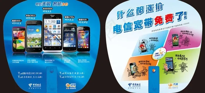 中国电信 天翼 宽带图片ai矢量模版下载