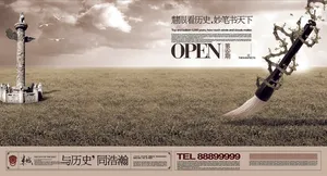 房地产创意海报PSD