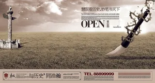 房地产创意海报PSD