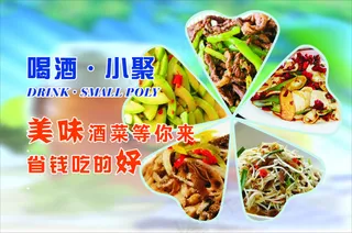 夏日清凉餐馆海报