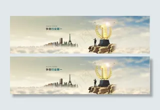 天空建筑第一冠军网页图片源文件