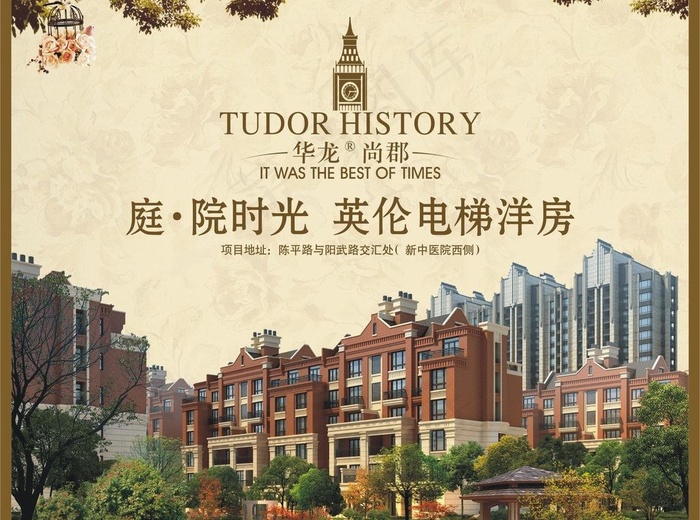 房地产广告图片