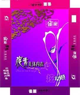 雀巢内衣包装2图片 雀巢内衣包装2图片