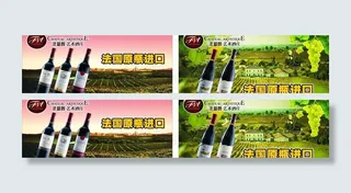 法蓝图红酒广告图片