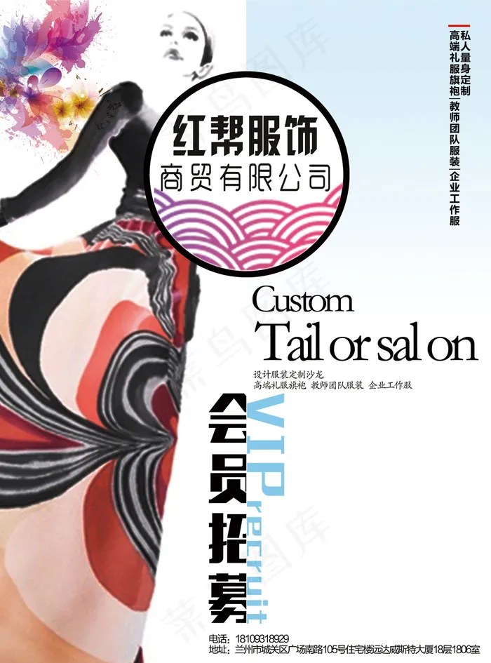 服装正面(2528X3413(DPI:300))psd模版下载