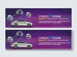 广汽丰田三屏互动产品图片