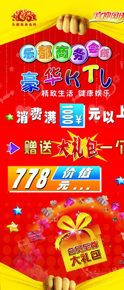 ktv海报图片(2268X5102(DPI:72))psd模版下载