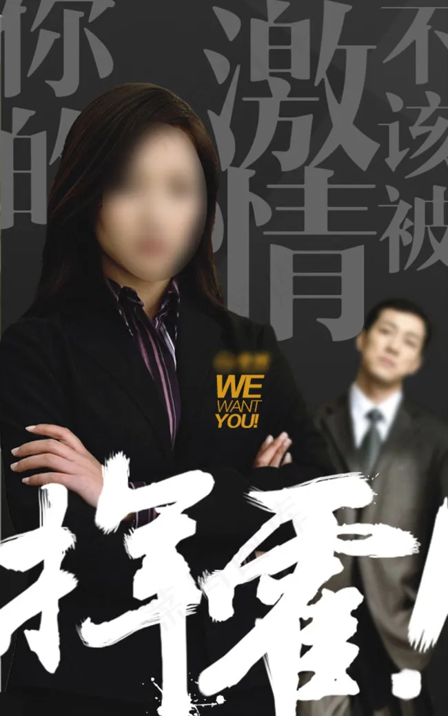 招聘H5psd模版下载