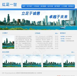 企业网站图片