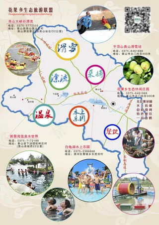 旅游宣传页