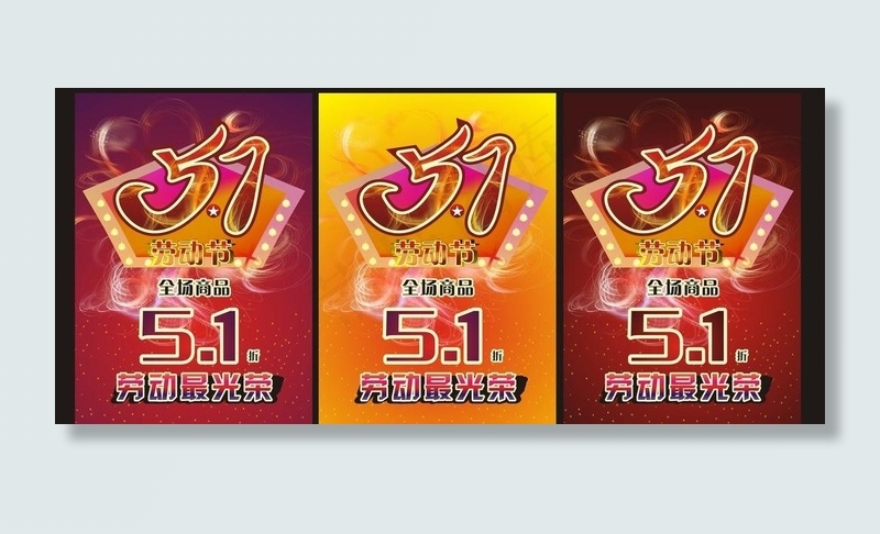 劳动世图片cdr矢量模版下载