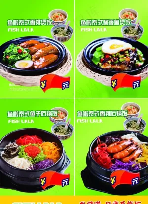餐厅海报图片