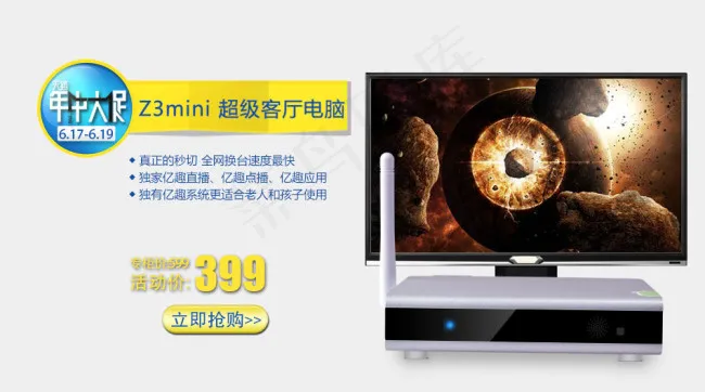 天猫促销海报 广告设计模板psd模版下载