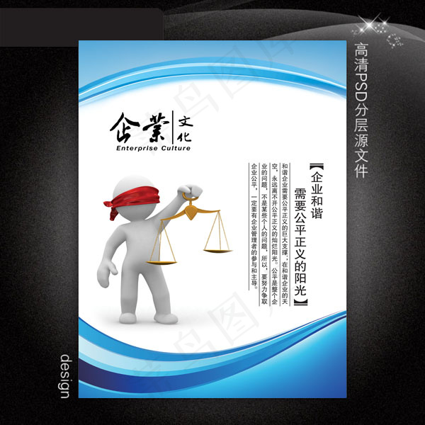 企业文化展板PSD模板下载psd模版下载