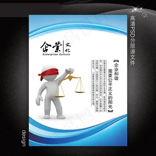 企业文化展板PSD模板下载