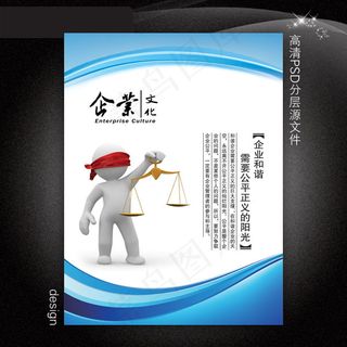 企业文化展板PSD模板下载